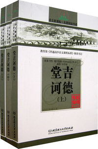 堂吉诃德（上中下）/语文新课标·名著阅读书系
