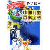 中国儿童百科全书-科学技术
