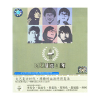 文艺 复兴青年(CD)