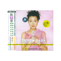 陈思思(你让我感动)(CD)