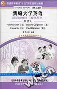 新编大学英语(第二版)视听说教程 4 教师用书(配套磁带10盘)