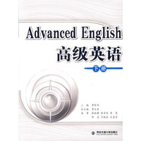 高级英语