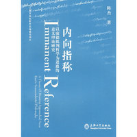 内向指标