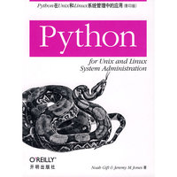 Python在unix和linux系统管理中的应用(影印版)