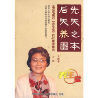 先天之本后天养 双碟装(DVD)