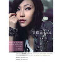 陆瑶首长专辑 路遥(CD)
