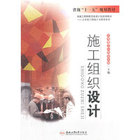 施工组织设计