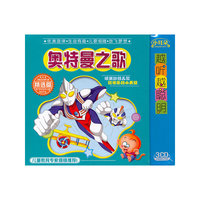 小耳朵 奥特曼之歌 3CD(CD)