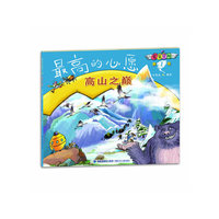 蛋蛋学校——高山之巅