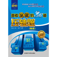 物理-高考必做的36道压轴题