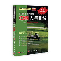 Step by Step听懂CNN人与自然