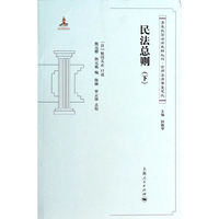 民法总则-(下)