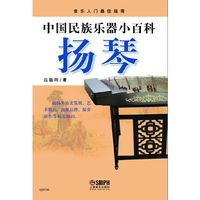扬琴-中国民族乐器小百科