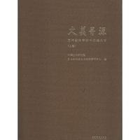 大美寻源-国粹薪传琴棋书画精品集-全2册