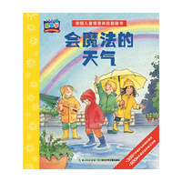 德国儿童情景体验翻翻书：会魔法的天气