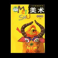 美术(4年级下)