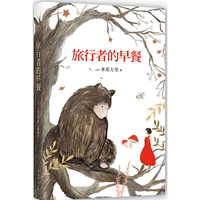 旅行者的早餐