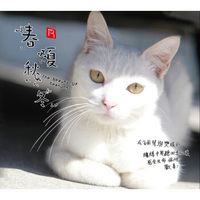 春夏秋冬HQ-瑞鸣音乐