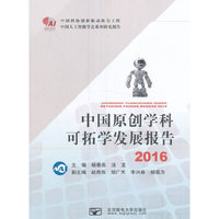 中国原创学科可拓学发展报告