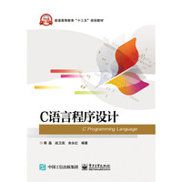 C语言程序设计