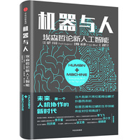 机器与人:埃森哲论新人工智能