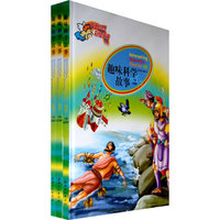 彩虹系列故事趣味科学故事(全三册)