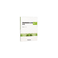 四唑类富氮化合物研究