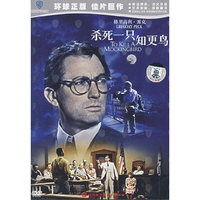 杀死一只知更鸟(DVD)
