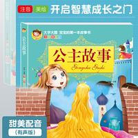 公主故事