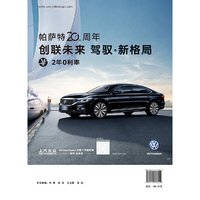 中国乘用车车型手册（2022）