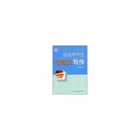 优化中学生记叙文写作