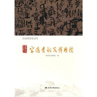 青铜之乡 礼乐天下 宝鸡青铜器博物院