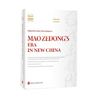 新中国，有这样一个时代（英）