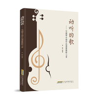 动听的歌——中提琴中国作品演奏教程17首