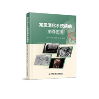 常见消化系统疾病影像图库