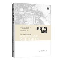 科学与宗教