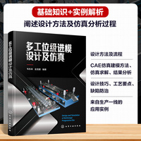 多工位级进模设计及仿真