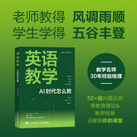 英语教学：AI 时代怎么教
