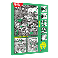 图画捉迷藏.2026：精华版.2