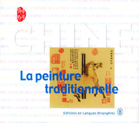 中国传统绘画（法）