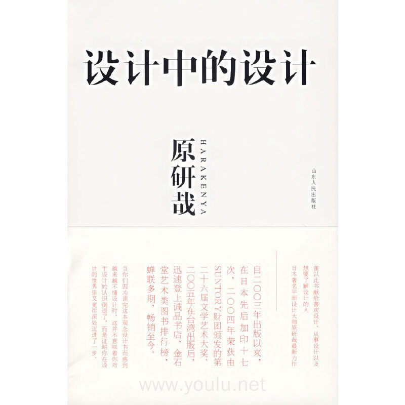 设计中的设计