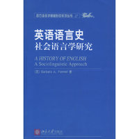 英语语言史:社会语言学研究