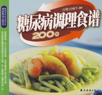 糖尿病调理食谱200例