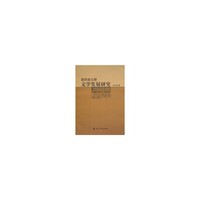 魏晋南北朝文学发展研究