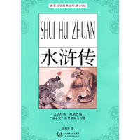 水浒传-(青少版)