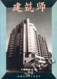 建筑师(66)
