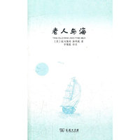 老人与海