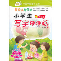 新课标苏教版小学生写字课课练（2年级）上