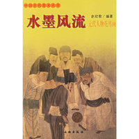 水墨风流:元代人物花鸟画