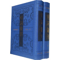 明词汇刊（全二册）